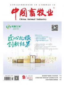 中国畜牧业杂志